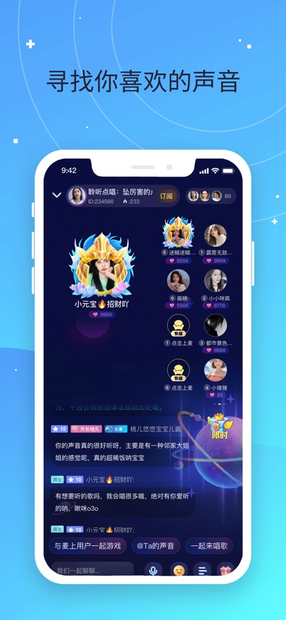 偷星猫—语音交友恋爱聊天
